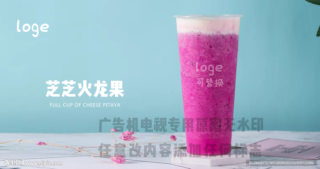 芝芝火龙果芝士火龙果霸气火龙果