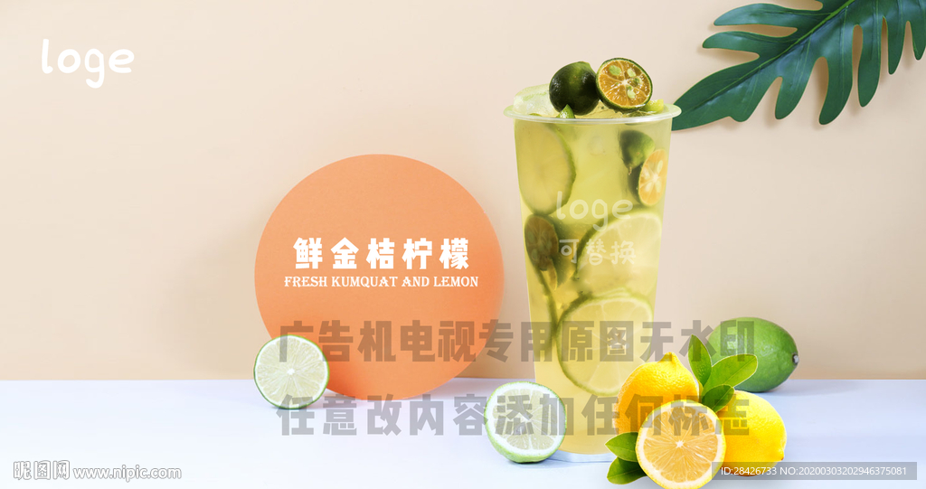 喜茶鲜桔柠檬茶皇茶鲜金桔柠檬饮