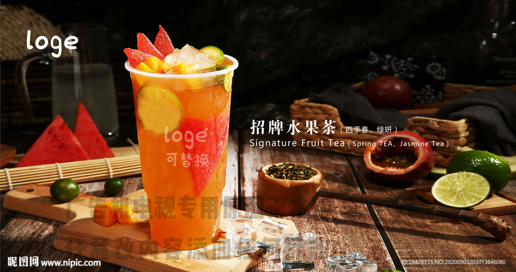 喜茶招牌水果茶四季春水果茶绿研