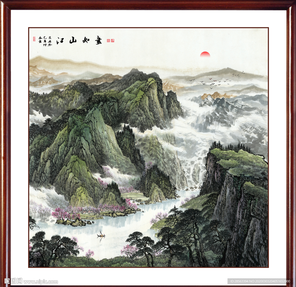 山水画