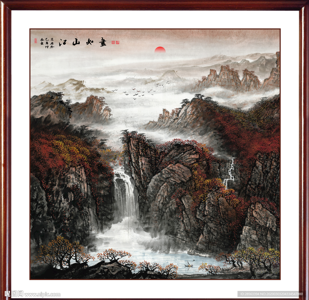 山水国画