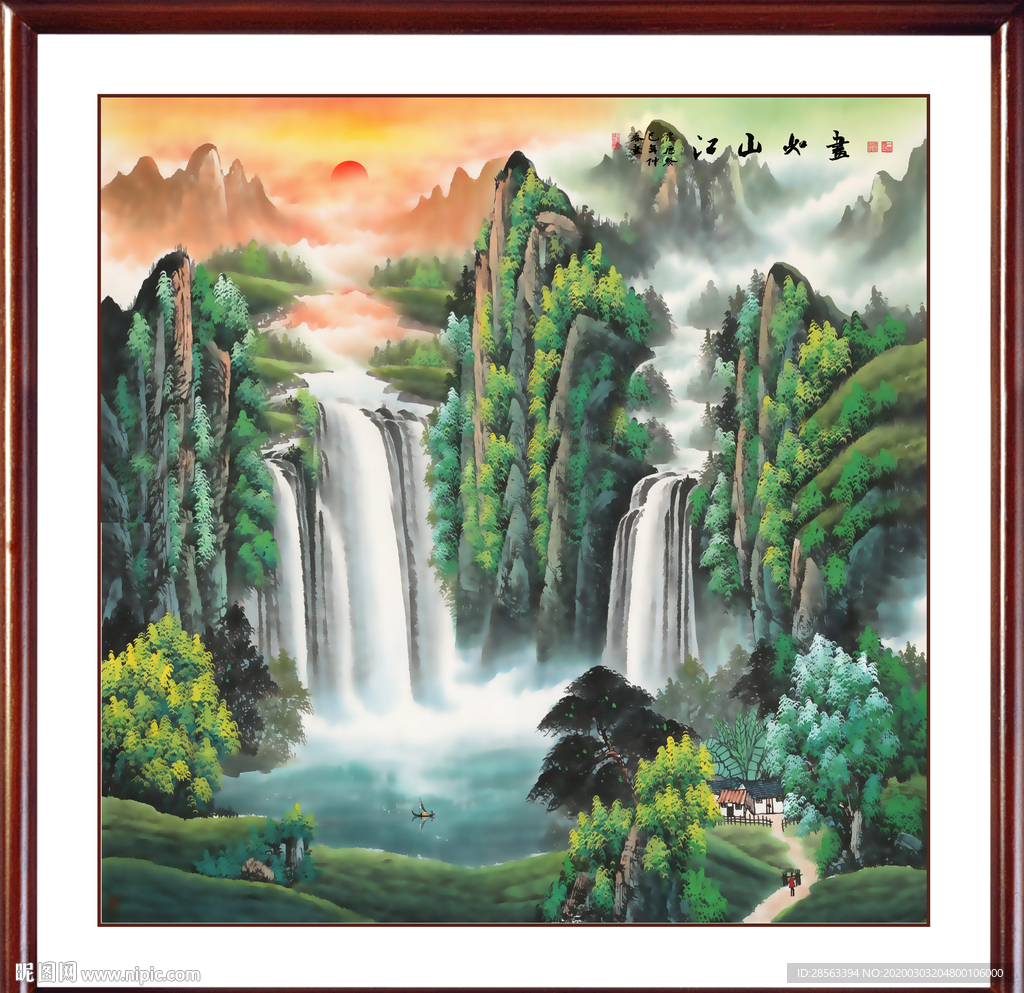 山水国画