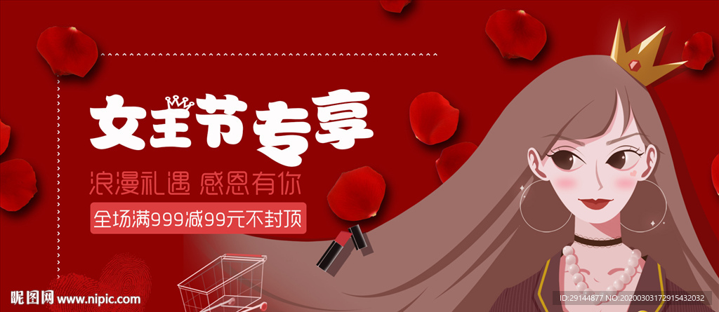 38女王节海报