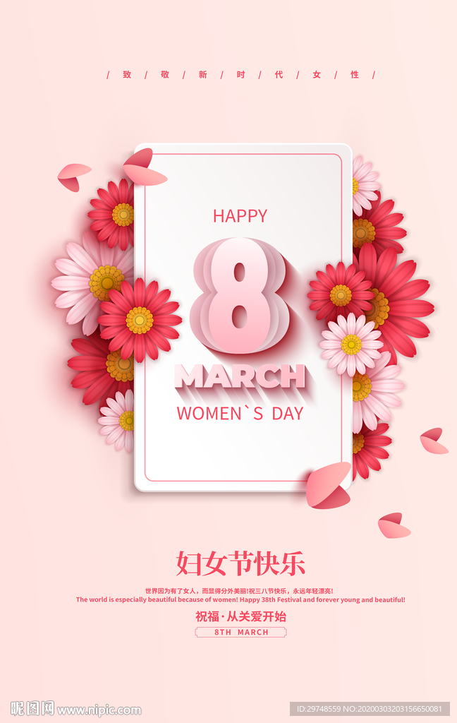 妇女节