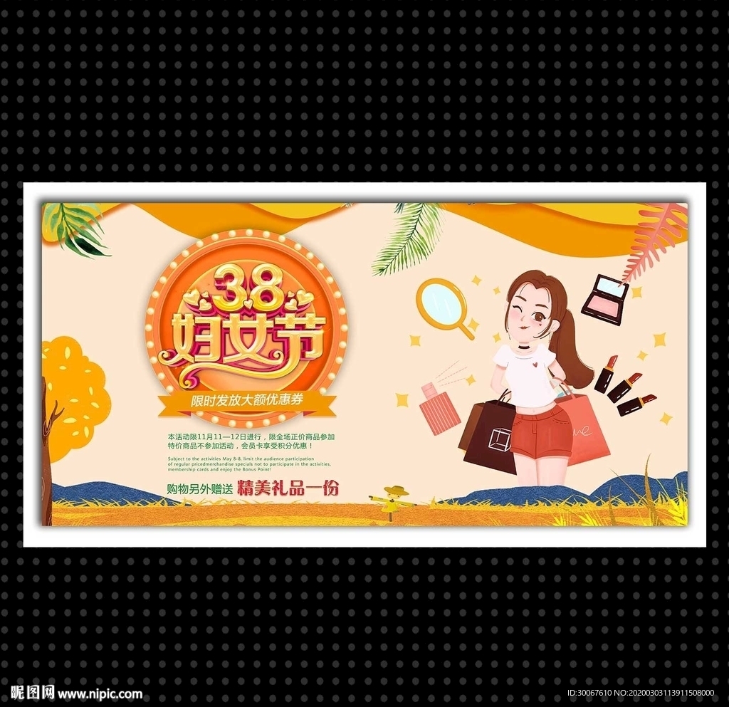 妇女节