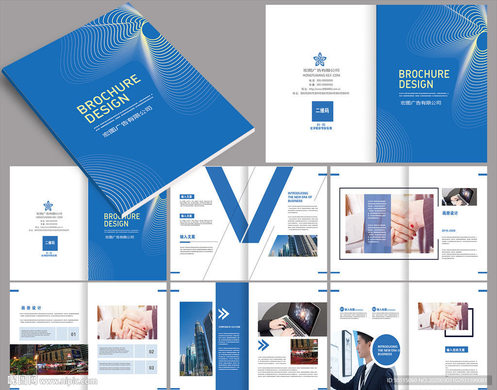 广告公司宣传画册