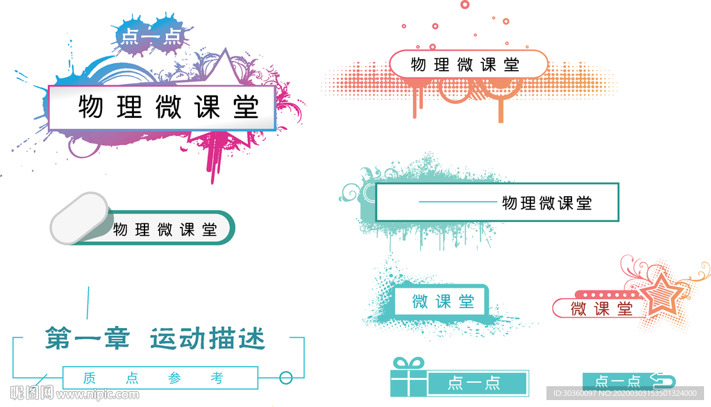 标题栏目