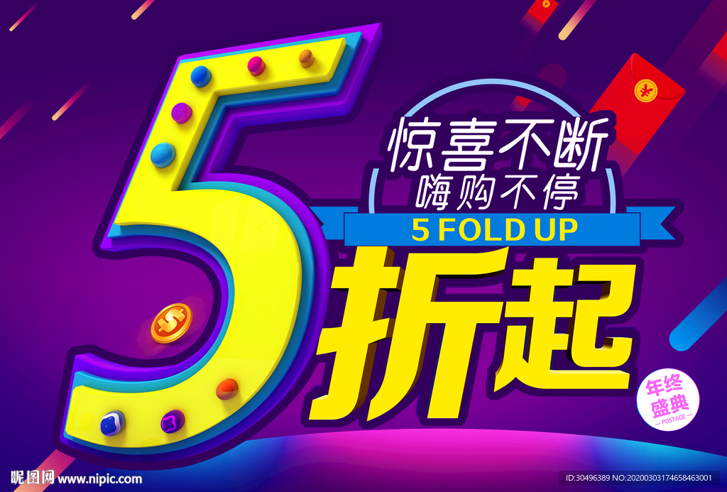 5折扣牌