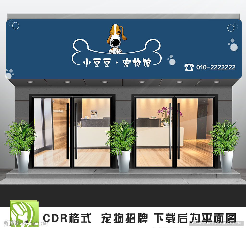 店招设计