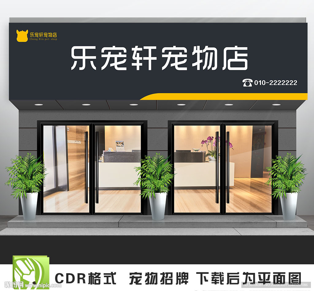 店面招牌