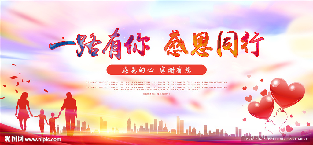 感恩节