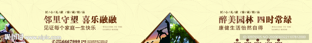 邻里守望  喜乐融融