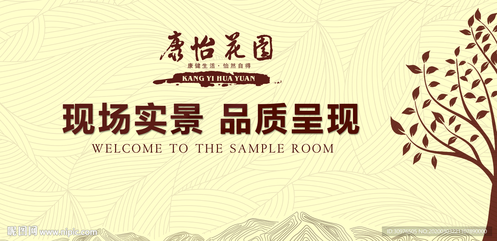 现场实景  品质呈现