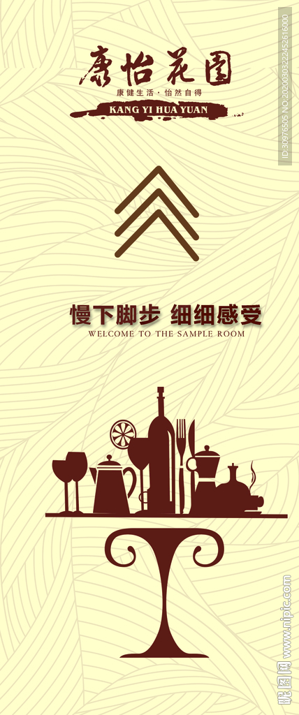 围挡标识 房地产