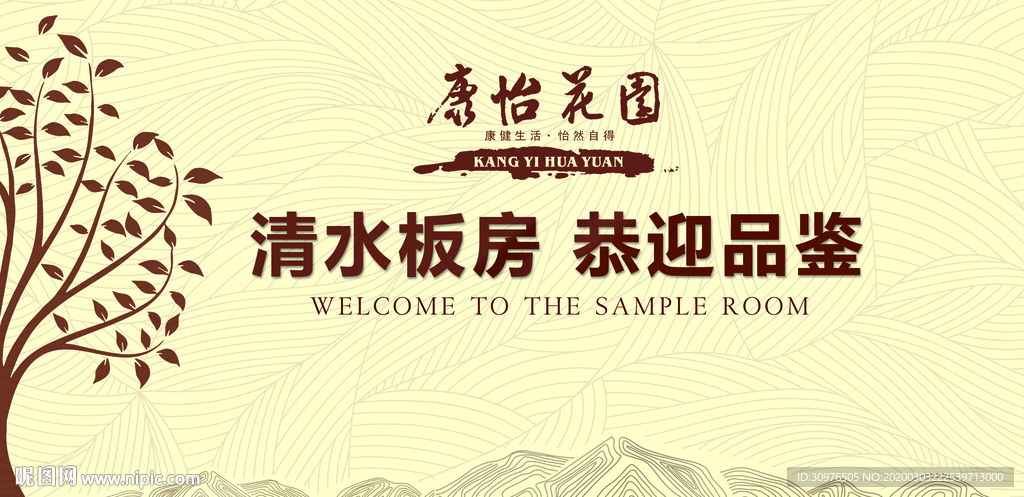 清水板房  恭迎品鉴