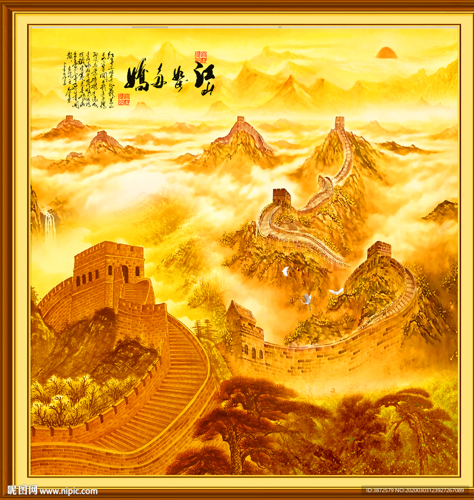 中堂画