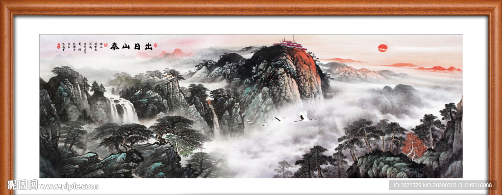 泰山