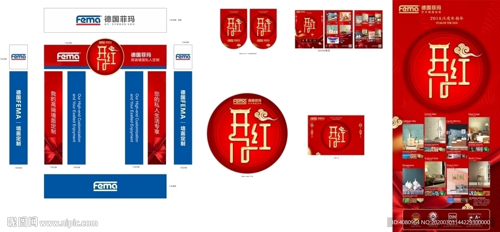 开门红