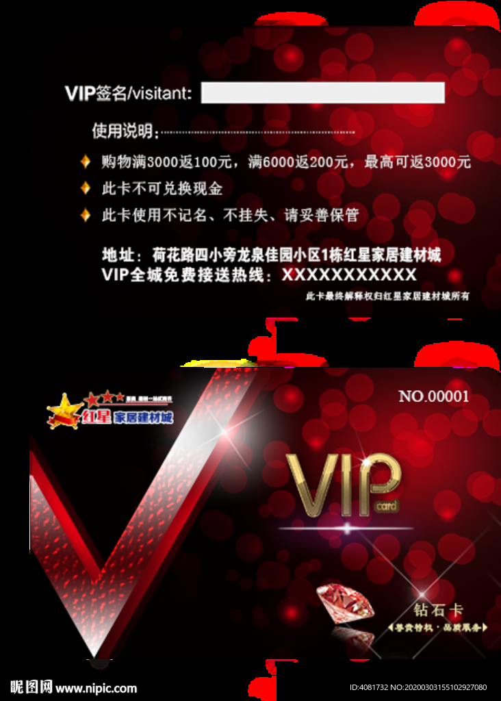 VIP名片