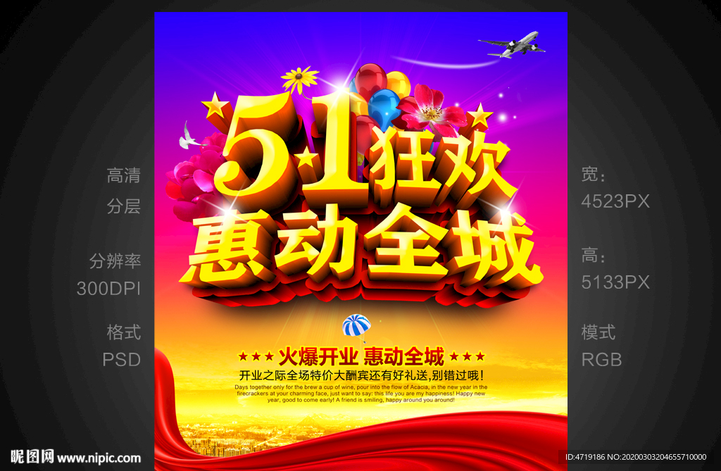 51狂欢