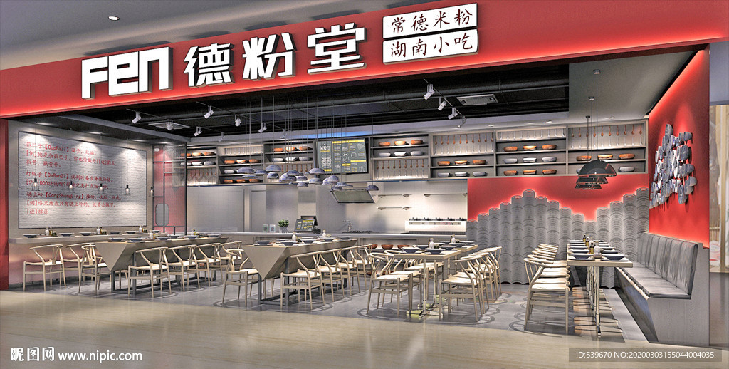 米线餐厅效果图