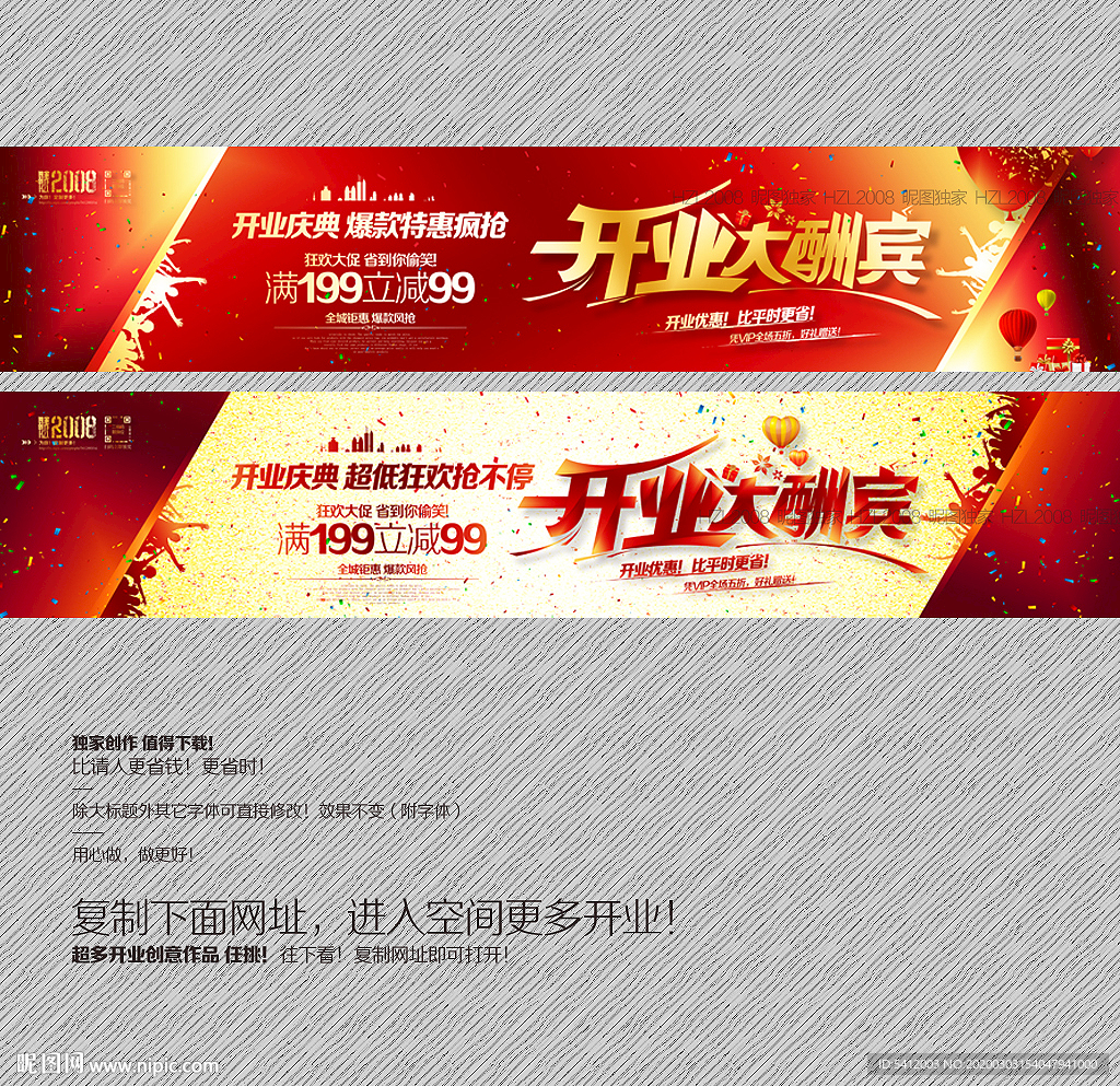 开业