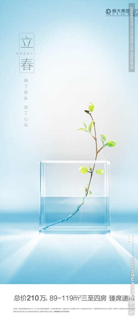 节气