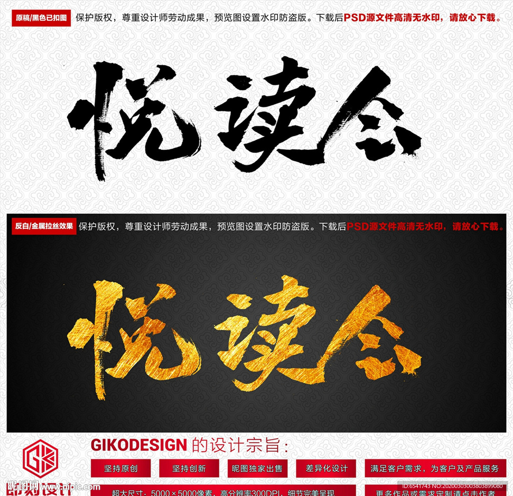 悦读会