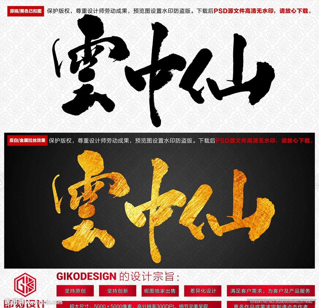 云中仙