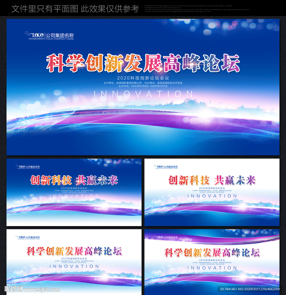 蓝色背景 蓝色背景展板