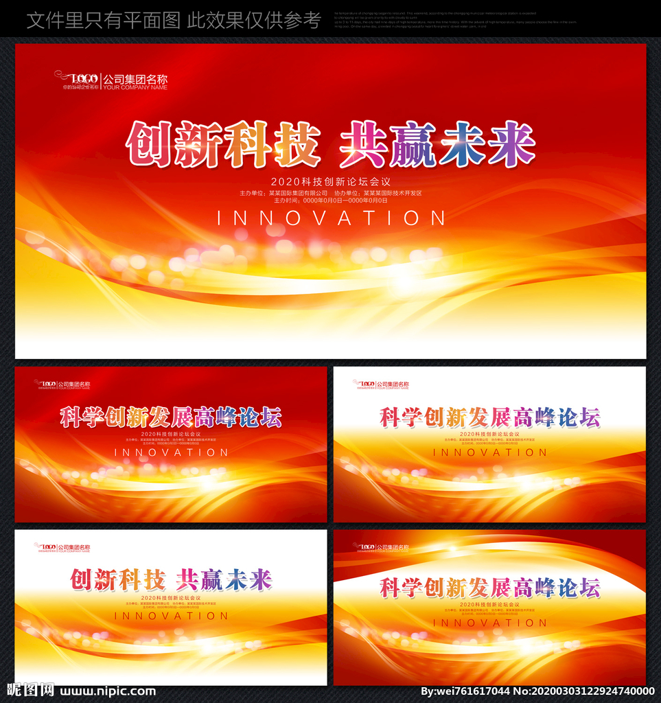 红色背景图　红色背景　红色背板