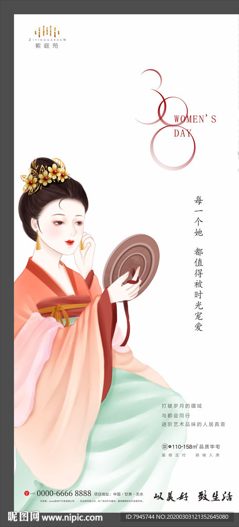 妇女节