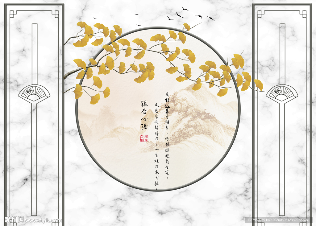 新中式轻奢背景墙