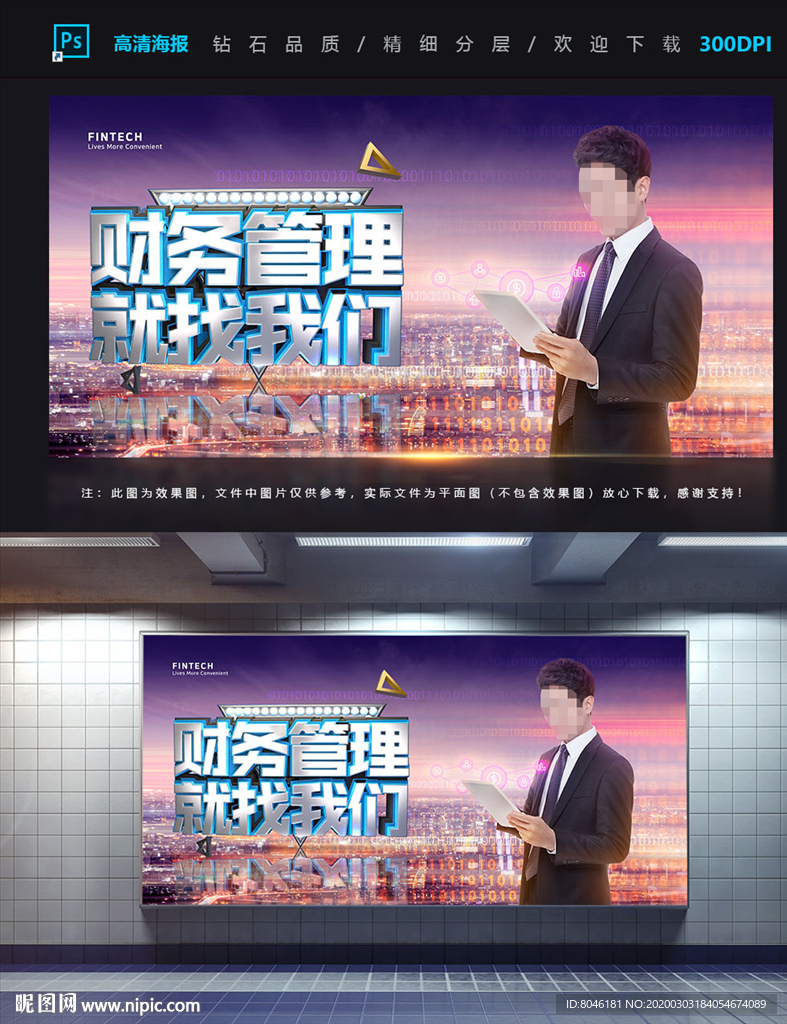 财务管理