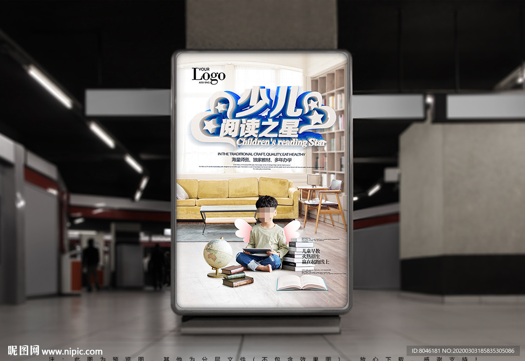 少儿阅读