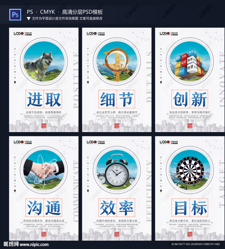 企业文化