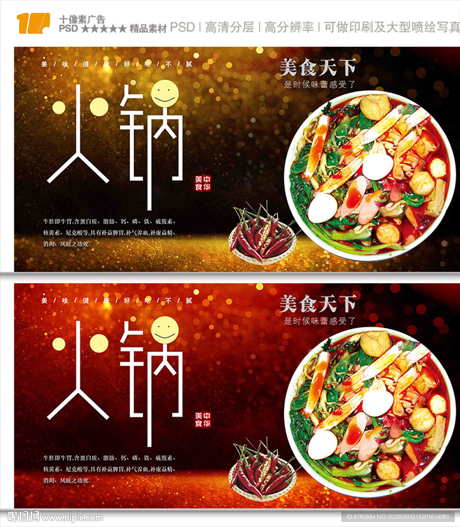 火锅 冒菜