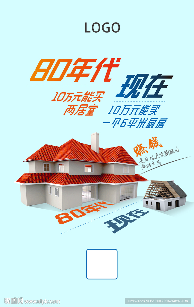 赚钱通货膨胀对比海报