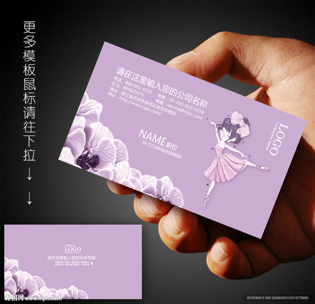 芭蕾舞名片