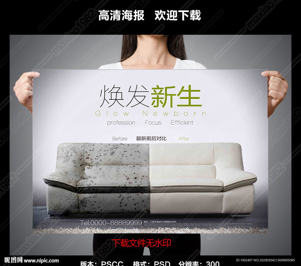 皮沙发翻新皮沙发护理