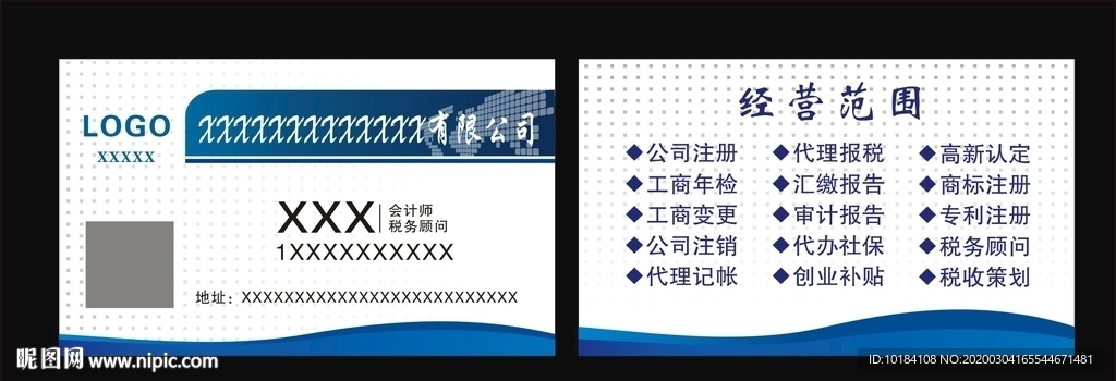 名片模板