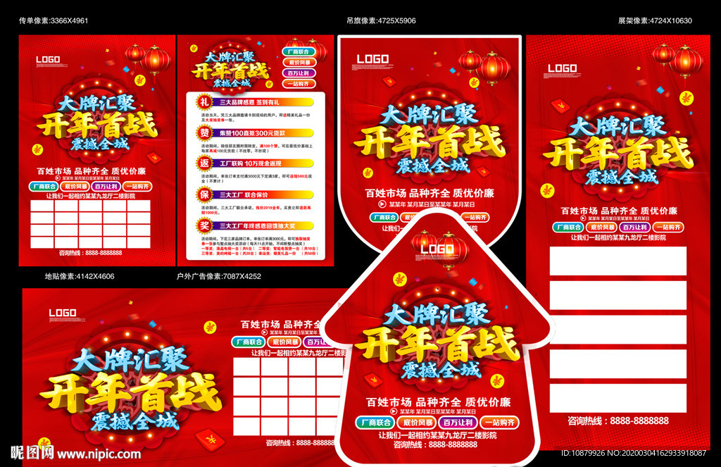 大牌汇聚开年首战