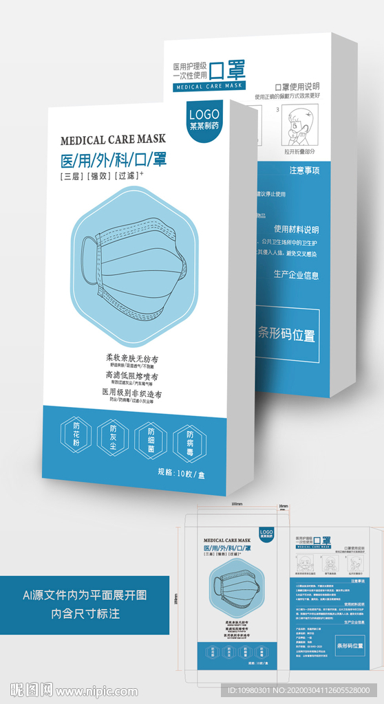 简约口罩包装盒