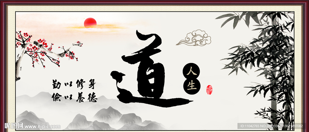 道