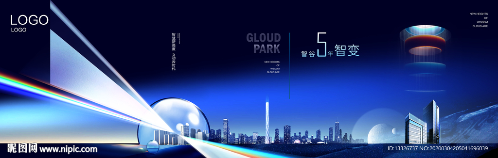 地产图片 产业园