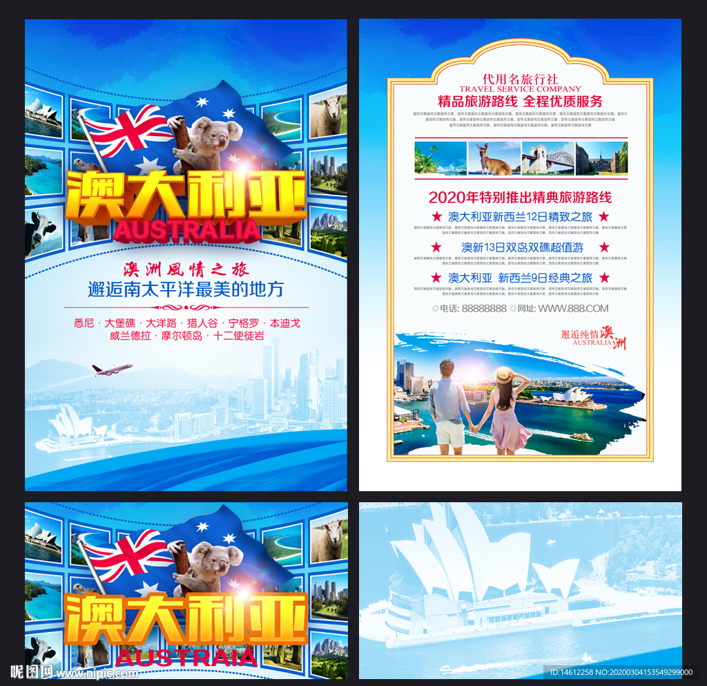 澳大利亚