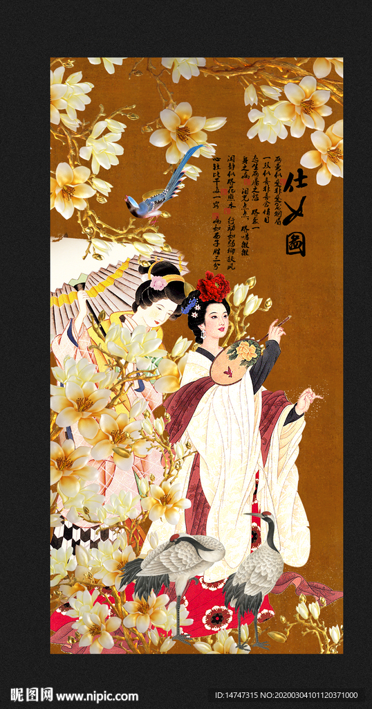 仕女图