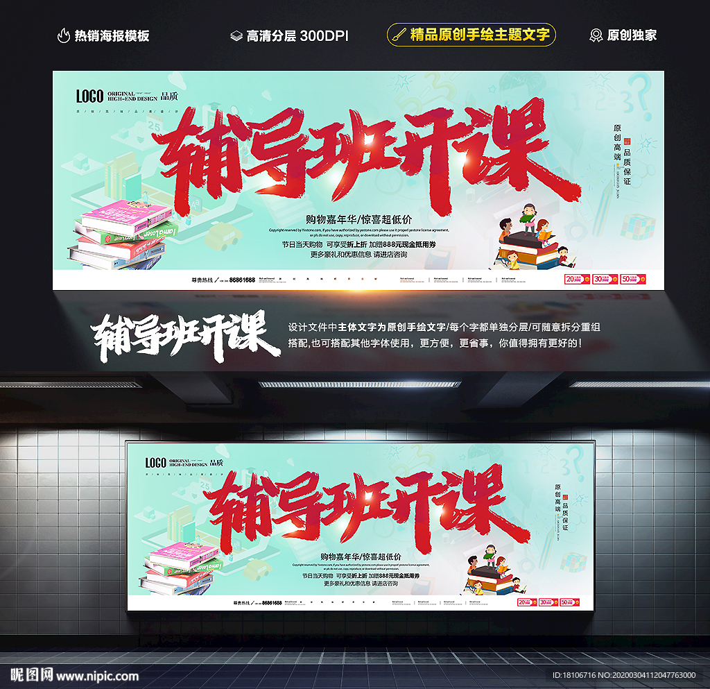 辅导班