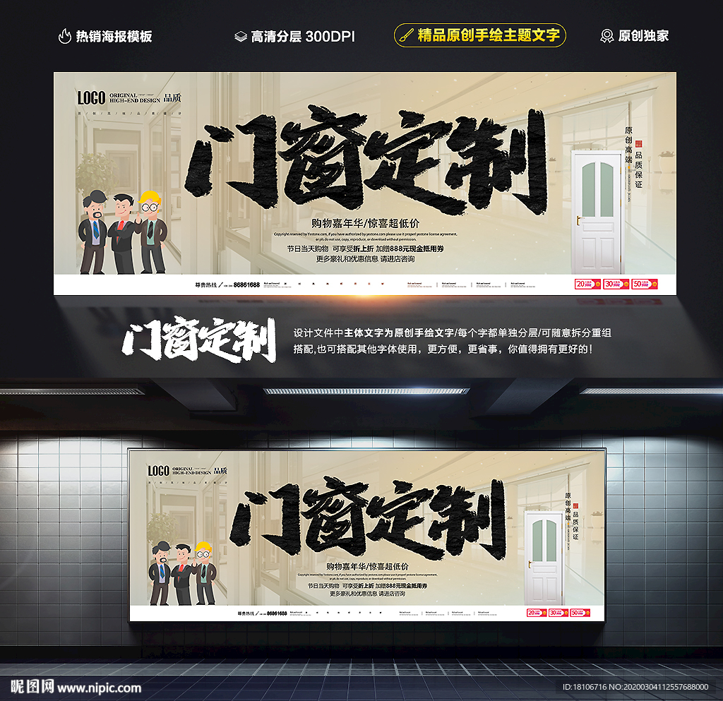 门窗定制