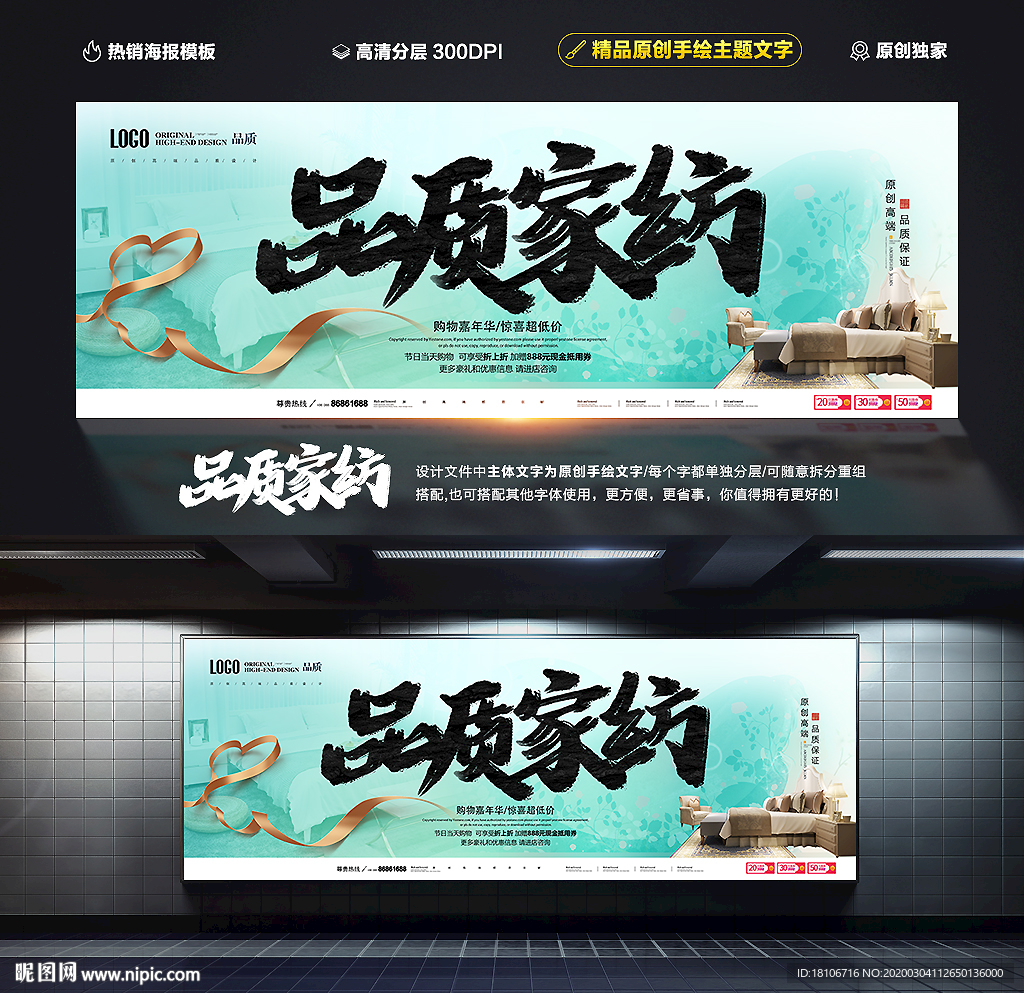 家纺